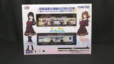 京阪電車大津線600形4次車|TOMY TEC
