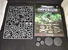 ネクロン　王朝の宮廷団|アシェット