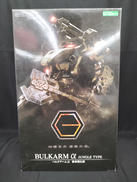 バルクアームα　密林戦仕様|KOTOBUKIYA