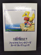 ファイナルファンタジーV カードコレクションズ|NTT出版