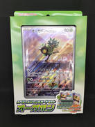 スペシャルジャンボカードセット オーガポン|ポケモン