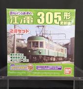 Bトレインショーティー|BANDAI