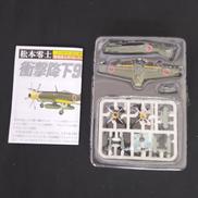 衝撃降下90度 キ99|F-TOYS