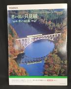 キハ40系ディーゼルカー|TOMIX