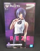 チェンソーマン　レゼ|一番くじBANDAI