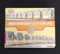 神奈川中央交通オリジナルセット2|TOMY TEC