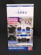 Bトレインショーティー|BANDAI