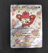 SARバオッキーVSTAR|ポケモンカード