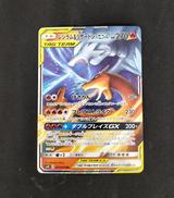 RRレシラム＆リザードンGX|ポケモンカード