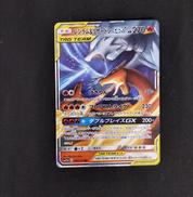 RRレシラム＆リザードンGX|ポケモンカード