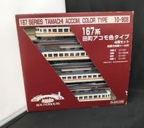 167系 田町アコモ色タイプ|KATO