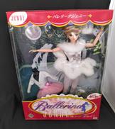 バレリーナジェニー|TAKARA