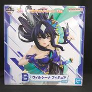 B賞　ヴィルシーナ　フィギュア|BANDAI