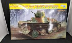 九五式軽戦車八号(後期型)|DRAGON