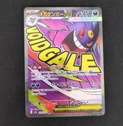 メガゲンガーex|ポケモンカード