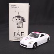 東京国際アニメフェア　日産 フェアレディZ|TOMY