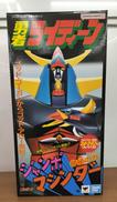 勇者ライディーン|BANDAI