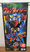 UFOロボ グレンダイザー|BANDAI