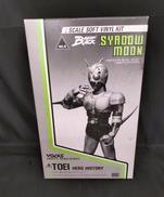 仮面ライダーブラック シャドームーン　ソフビキット|VOLKS