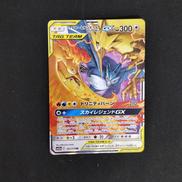 ファイヤー＆サンダー＆フリーザーGX|ポケモン