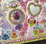ジュエルキュアウォッチ＆プリキットミラールーペセット|BANDAI