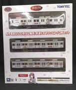 長野電鉄8500系　鉄道むすめラッピング|TOMY TEC