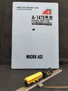 くるくる駒ケ岳　遊・遊トレイン|マイクロエース