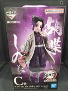 鬼滅の刃　一番くじ　最高位の剣士柱|バンダイ