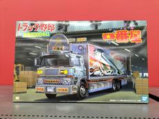 トラック野郎一番星|アオシマ