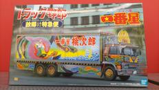 トラック野郎一番星|アオシマ