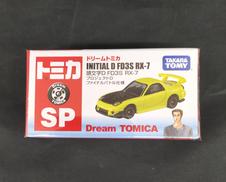 頭文字D|タカラトミー