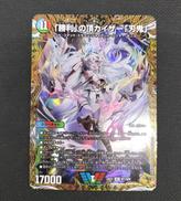 「勝利」の頂カイザー「刃鬼」|タカラトミー