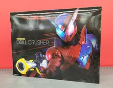 ドリルクラッシャー|BANDAI