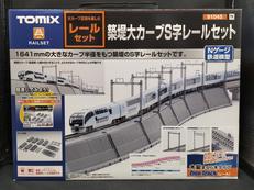 築堤大カーブS字レールセット|TOMIX