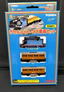 きかんしゃトーマス車両セット|TOMIX