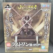 海賊王　ゴールド・ロジャー|BANDAI