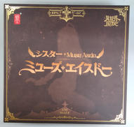 シスター ミューズ・エイスドー|SNAIL SHELL(蝸之殻)