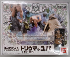 トリウマ＆ユパ【カイ・クイ】|BANDAI