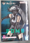 B賞 ボム|バンダイスピリッツ