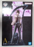 A賞 夜神月|バンダイスピリッツ