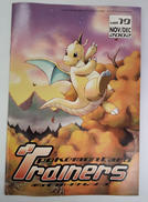 トレーナーズ2002 VOL.19|アニメムック