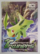 トレーナーズ2002 VOL.16|ポケモン