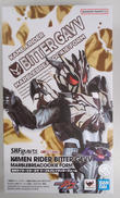 仮面ライダービターガヴ マーブルブレイクッキーフォーム|バンダイ