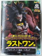 ラストワン賞 ブロリーダーク(復活)|バンダイスピリッツ