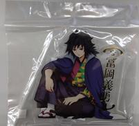 冨岡義勇 箔押しアクリルスタンド|バンダイナムコアミューズメント