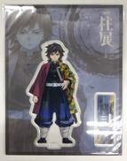 冨岡義勇|UFOTABLE