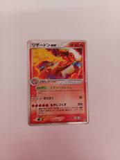 リザードンEX|ポケモン
