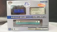 秋田中央交通軌道線ブルー(旧塗装)2両セット|TOMYTEC