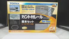カント付きレール基本セット|TOMIX