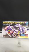 ブロッケンギガント 21st II